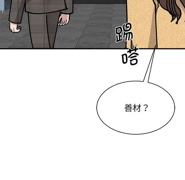 我的完美缪斯 第22話 第27页