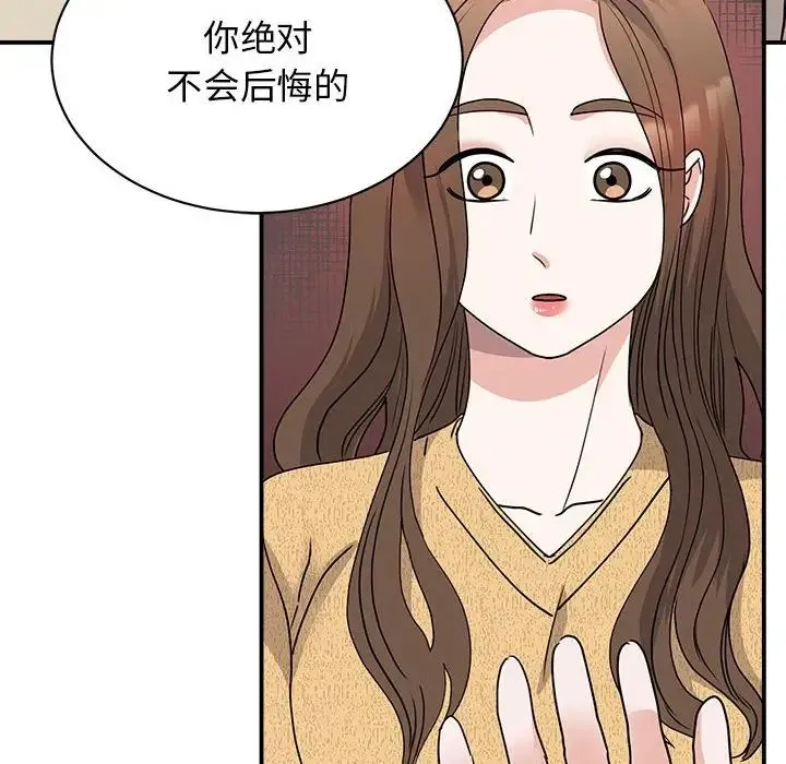 我的完美缪斯 第22話 第8页