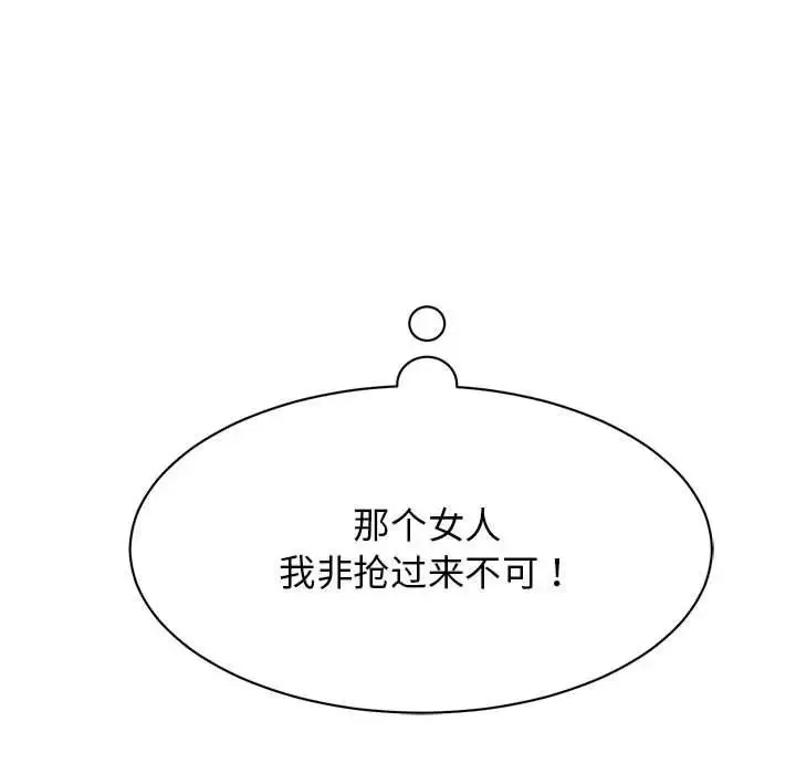 我的完美缪斯 第22話 第157页