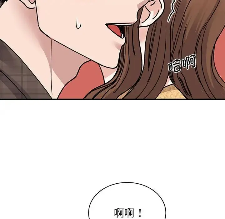 我的完美缪斯 第22話 第113页