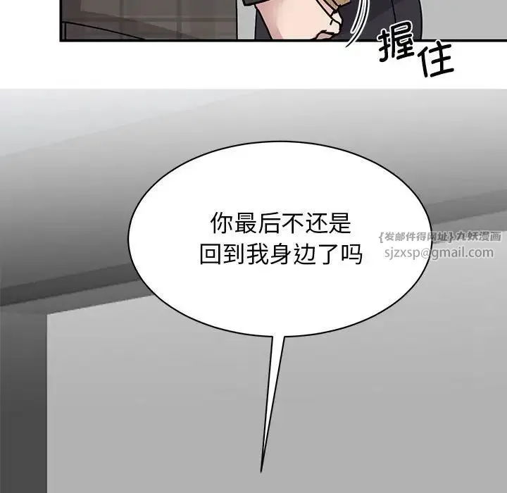 我的完美缪斯 第22話 第74页