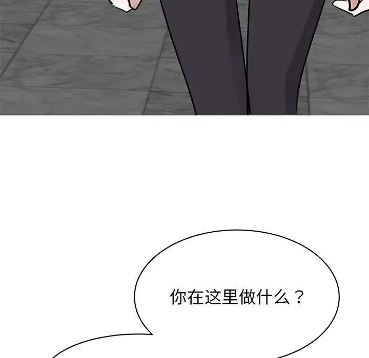 我的完美缪斯 第22話 第32页