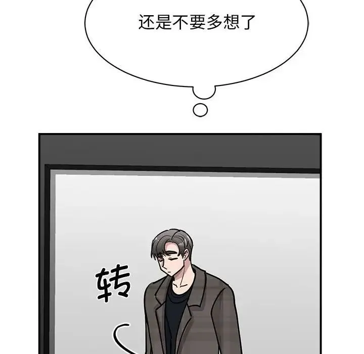 我的完美缪斯 第22話 第24页