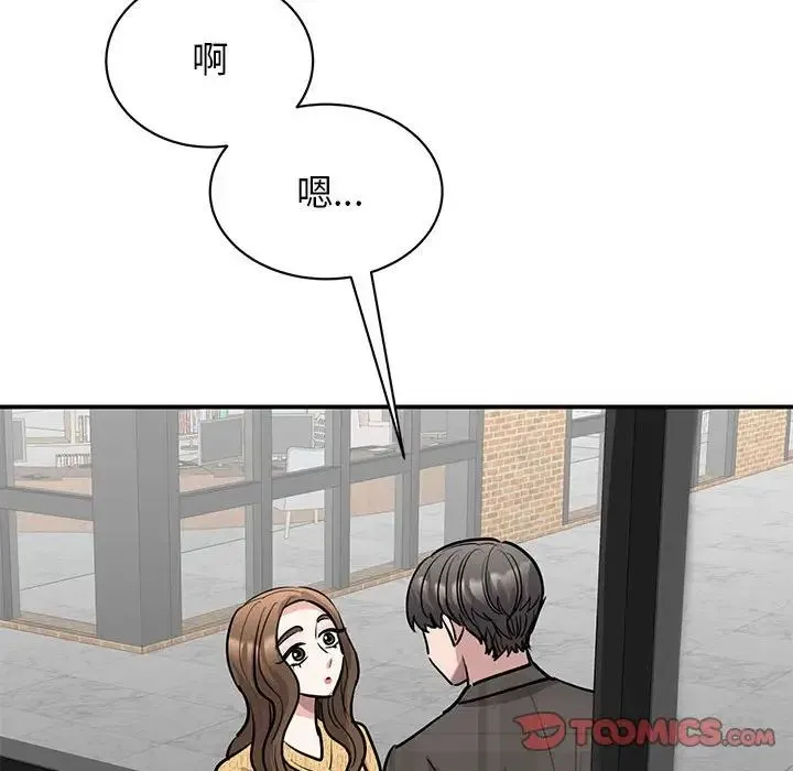 我的完美缪斯 第22話 第39页