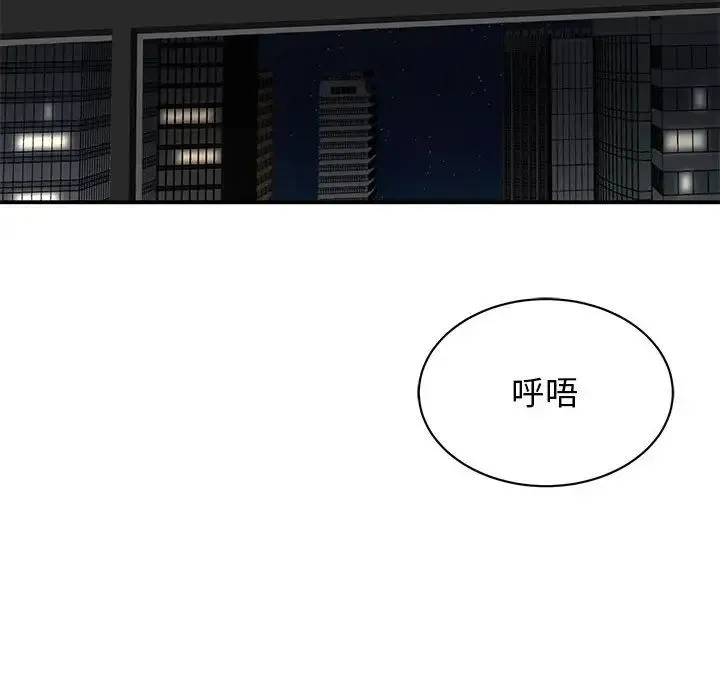 我的完美缪斯 第22話 第19页