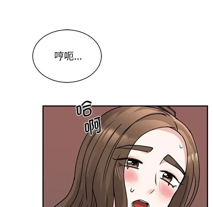 我的完美缪斯 第22話 第123页