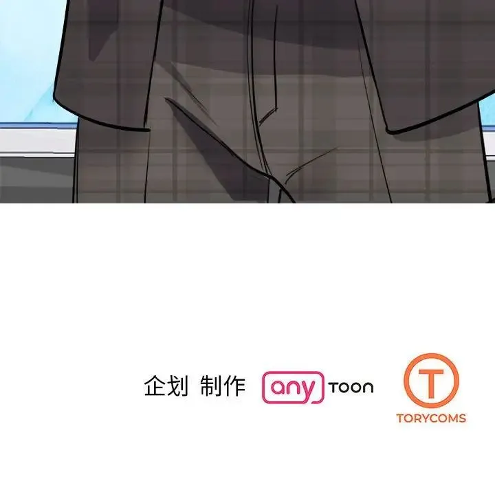 我的完美缪斯 第19話 第175页