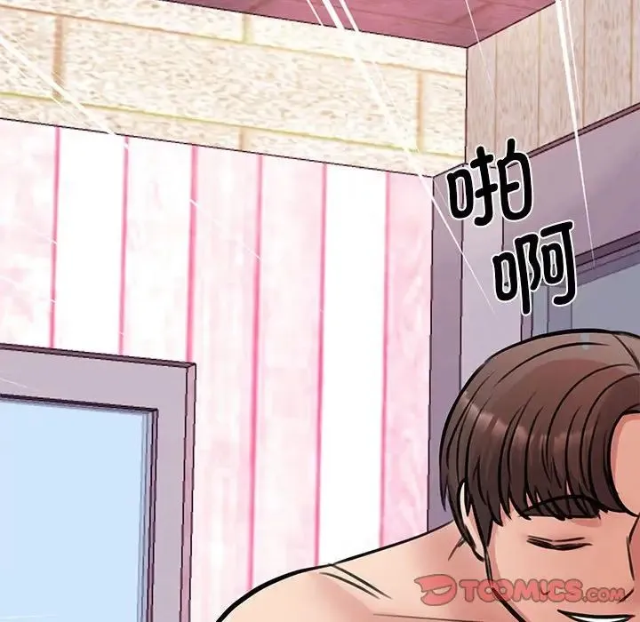 我的完美缪斯 第19話 第141页