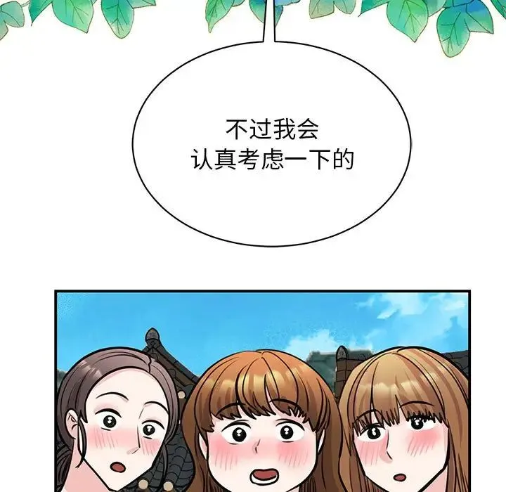 我的完美缪斯 第19話 第64页