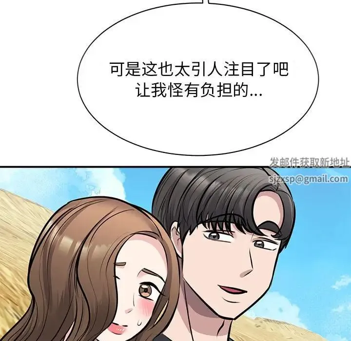 我的完美缪斯 第19話 第19页