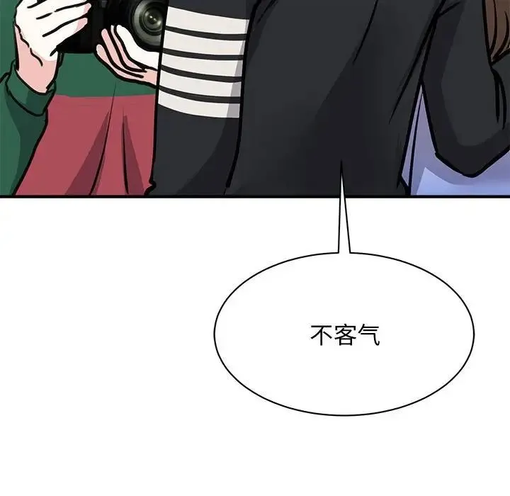 我的完美缪斯 第19話 第47页