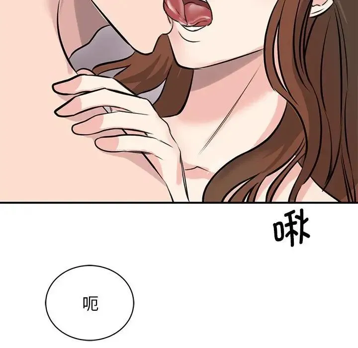 我的完美缪斯 第19話 第131页