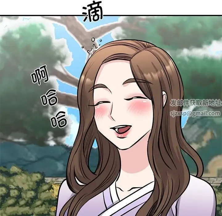 我的完美缪斯 第19話 第78页