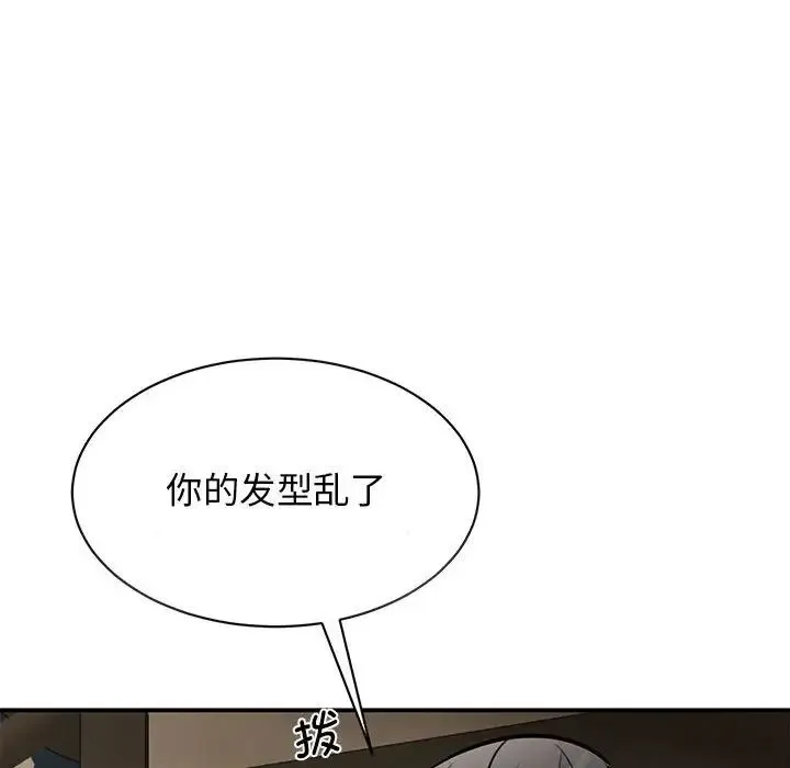 我的完美缪斯 第19話 第106页