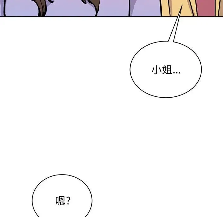 我的完美缪斯 第19話 第50页