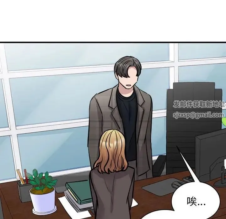 我的完美缪斯 第19話 第166页