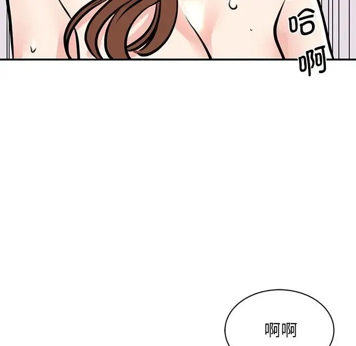 我的完美缪斯 第19話 第145页