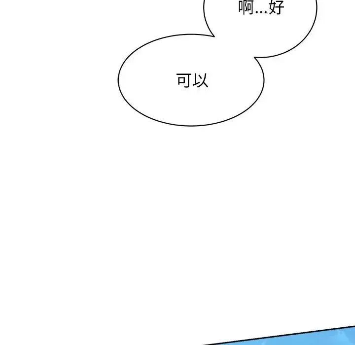 我的完美缪斯 第19話 第42页