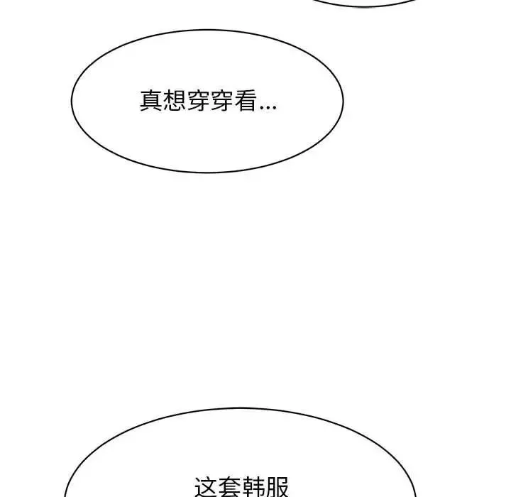 我的完美缪斯 第19話 第59页