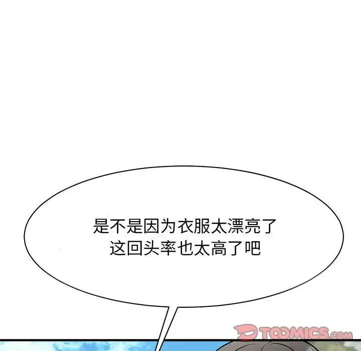 我的完美缪斯 第19話 第15页