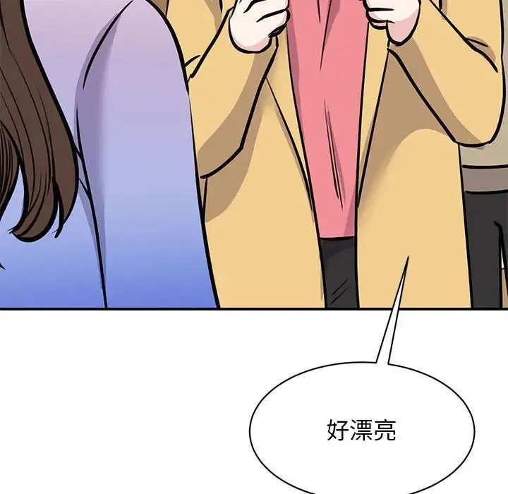 我的完美缪斯 第19話 第58页
