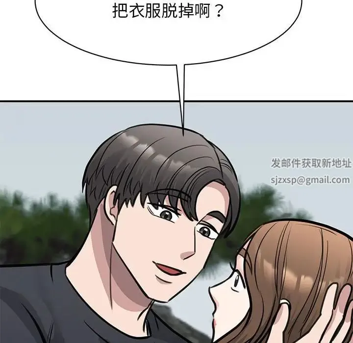 我的完美缪斯 第19話 第119页