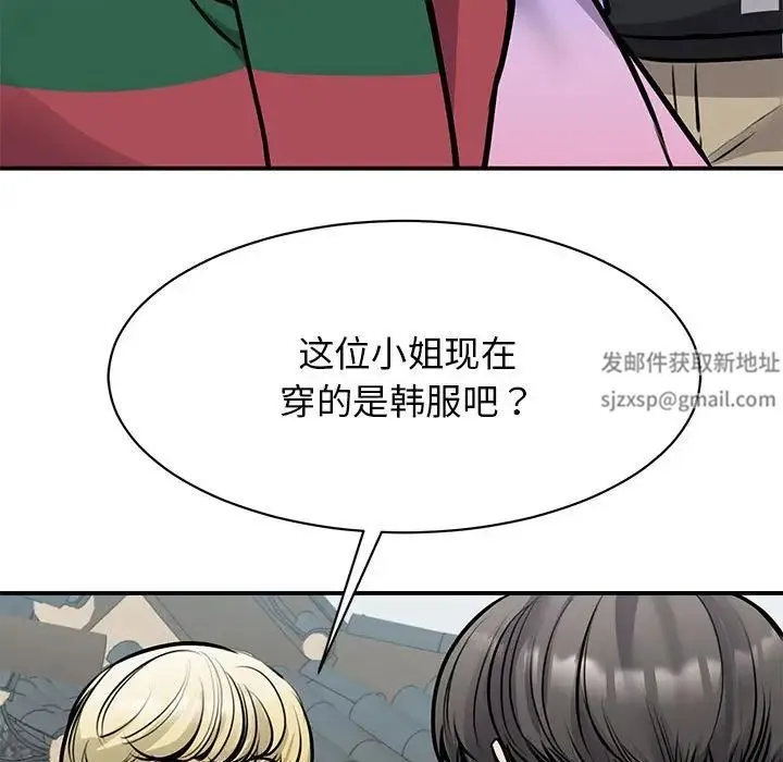 我的完美缪斯 第19話 第32页