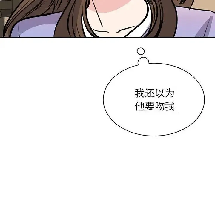 我的完美缪斯 第19話 第110页