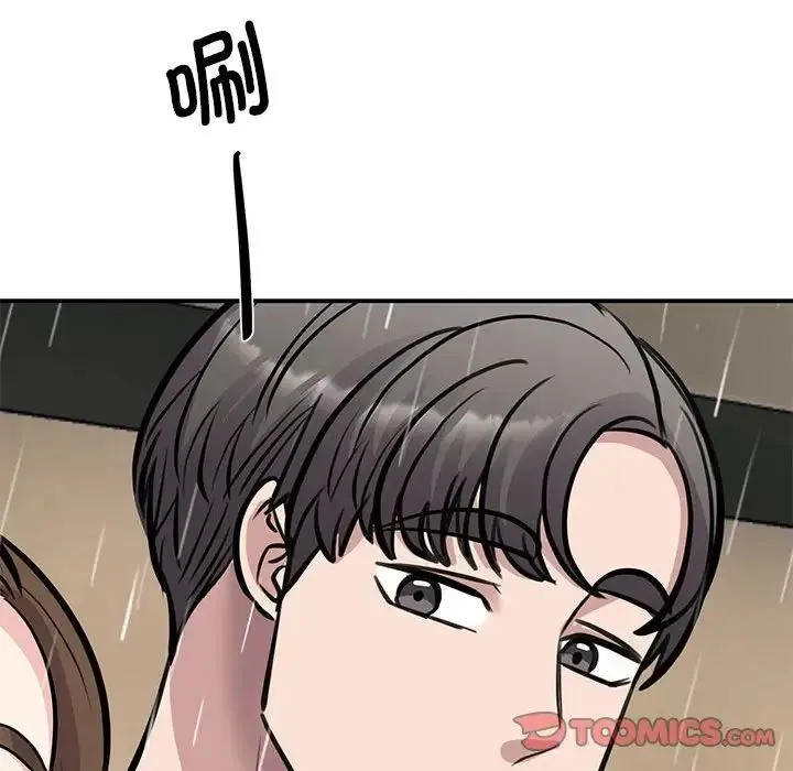 我的完美缪斯 第19話 第93页