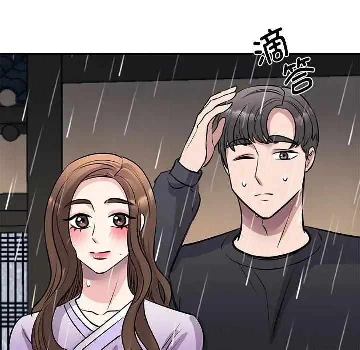 我的完美缪斯 第19話 第88页