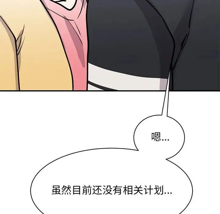我的完美缪斯 第19話 第61页