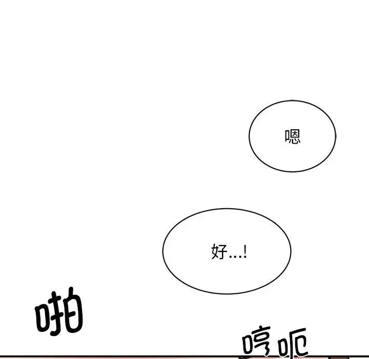 我的完美缪斯 第19話 第156页