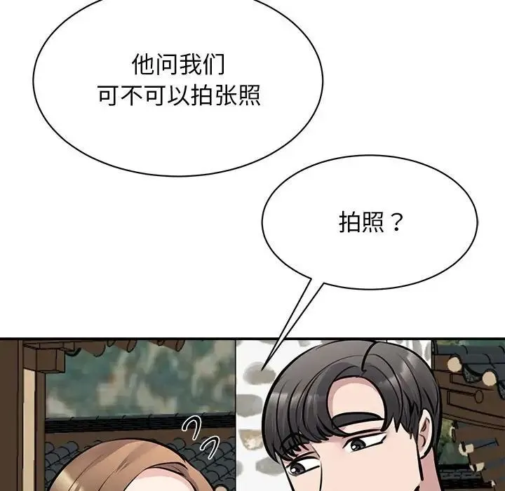 我的完美缪斯 第19話 第40页