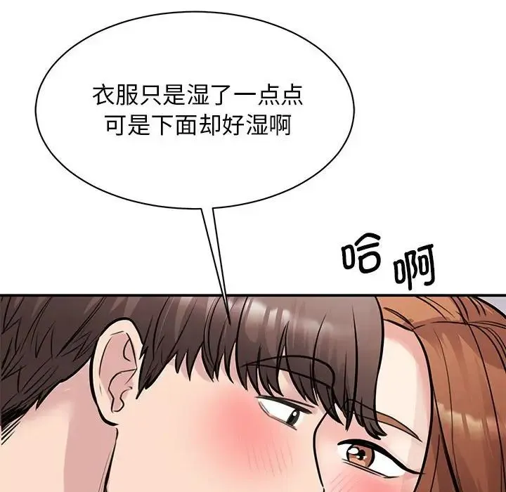 我的完美缪斯 第19話 第134页