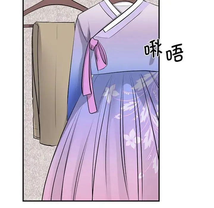 我的完美缪斯 第19話 第127页