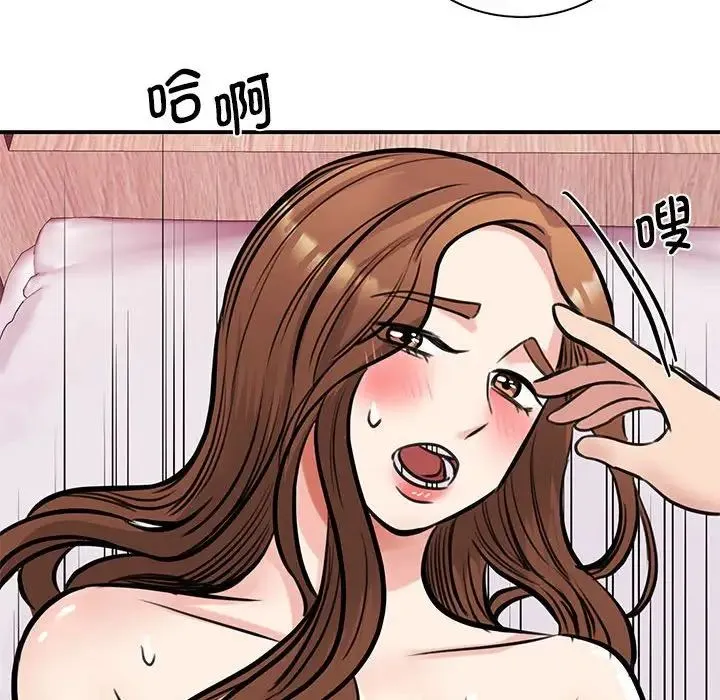 我的完美缪斯 第19話 第144页