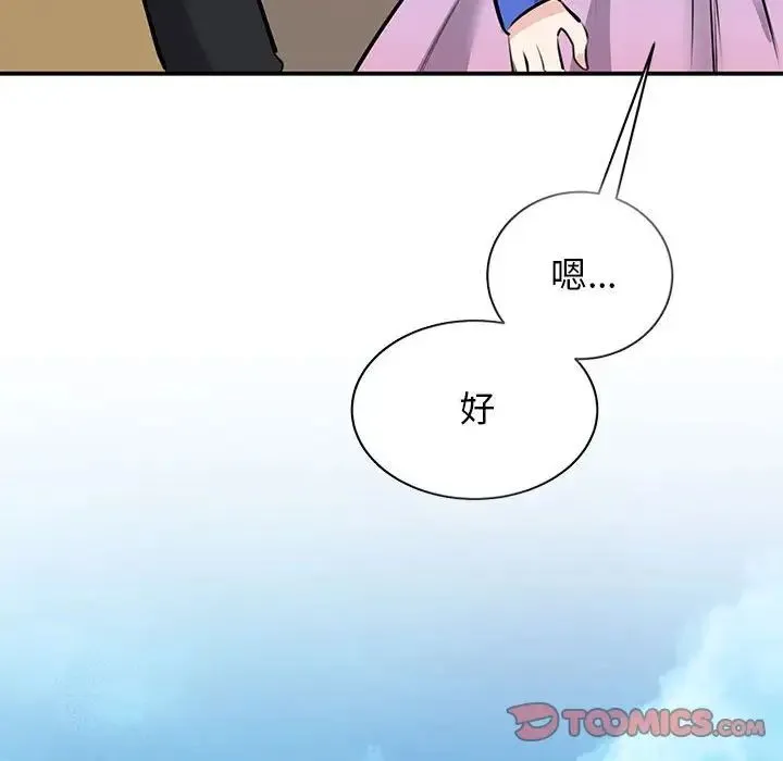 我的完美缪斯 第19話 第69页