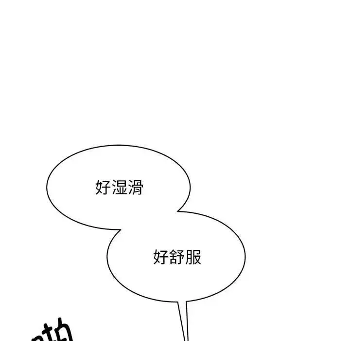 我的完美缪斯 第19話 第150页
