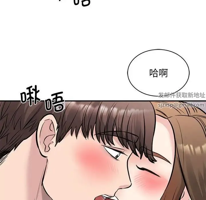 我的完美缪斯 第19話 第130页