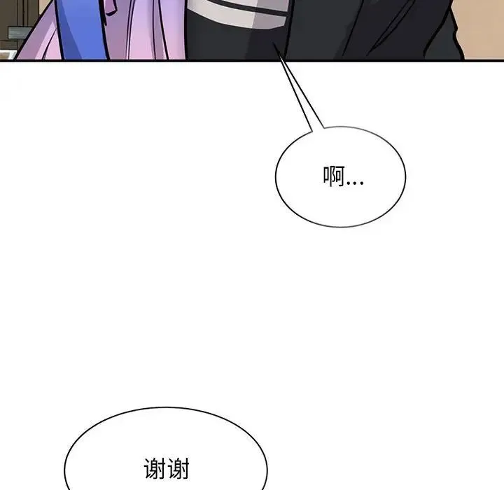 我的完美缪斯 第19話 第108页