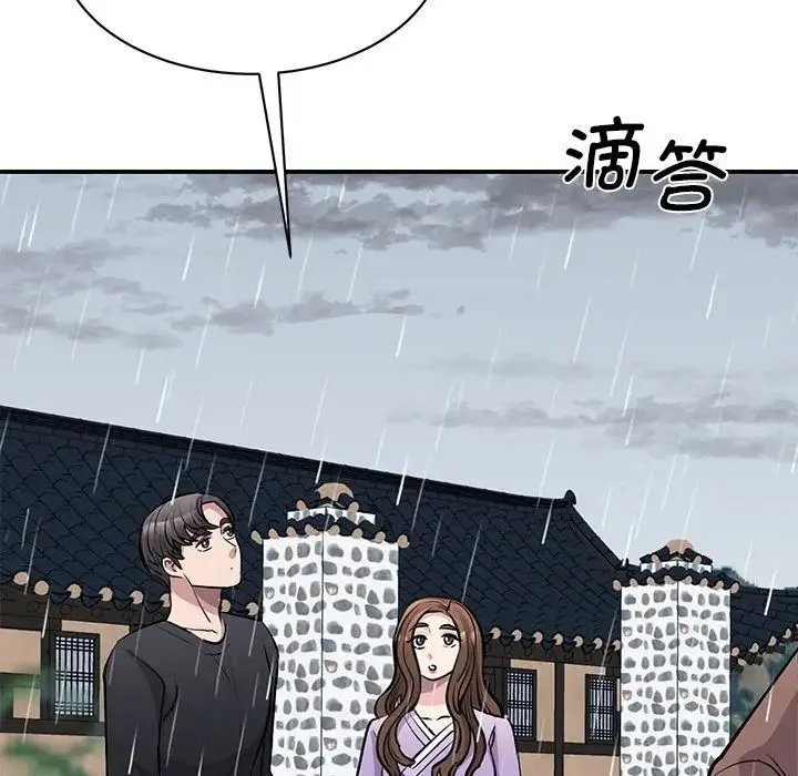 我的完美缪斯 第19話 第80页