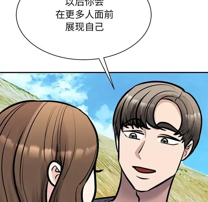 我的完美缪斯 第19話 第23页
