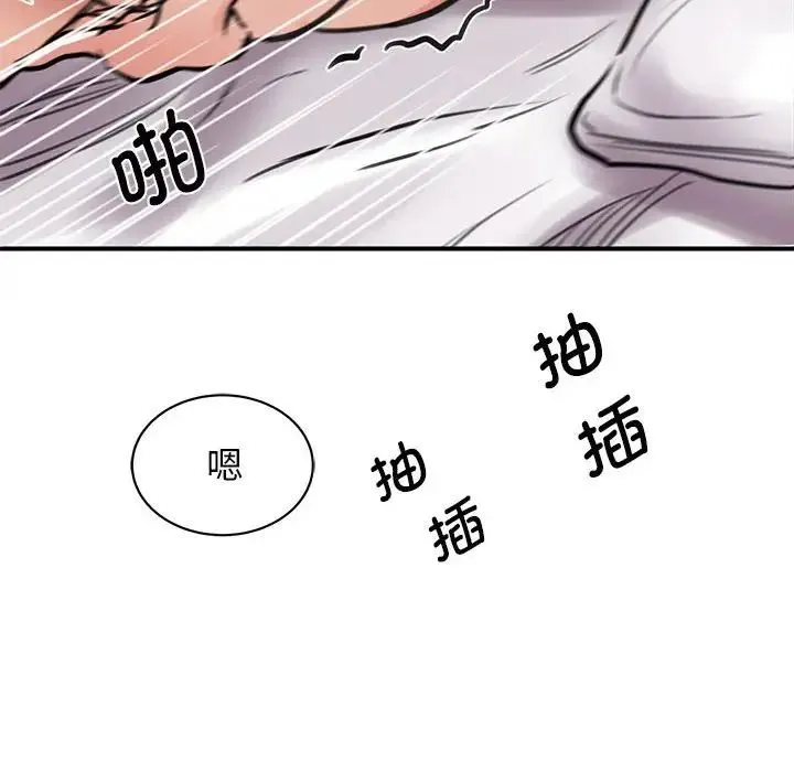 我的完美缪斯 第19話 第155页