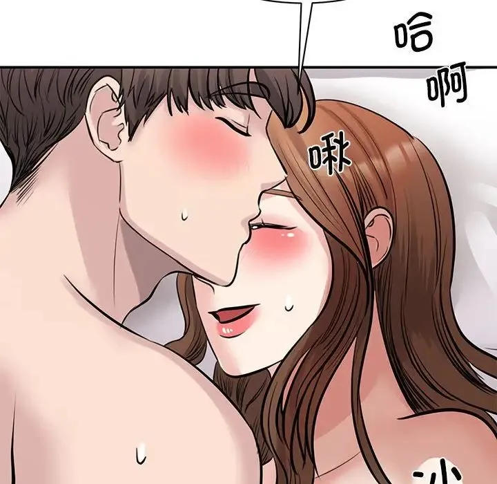 我的完美缪斯 第19話 第136页