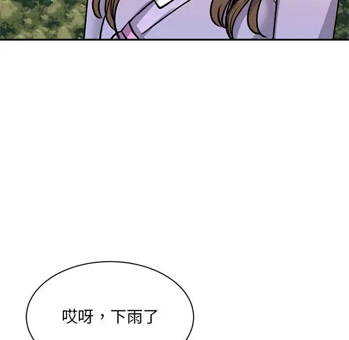 我的完美缪斯 第19話 第79页