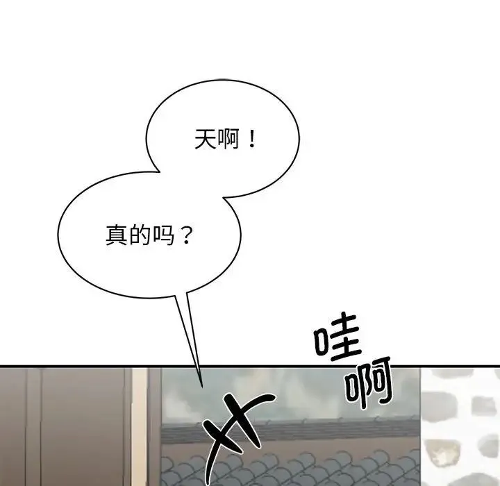 我的完美缪斯 第19話 第56页