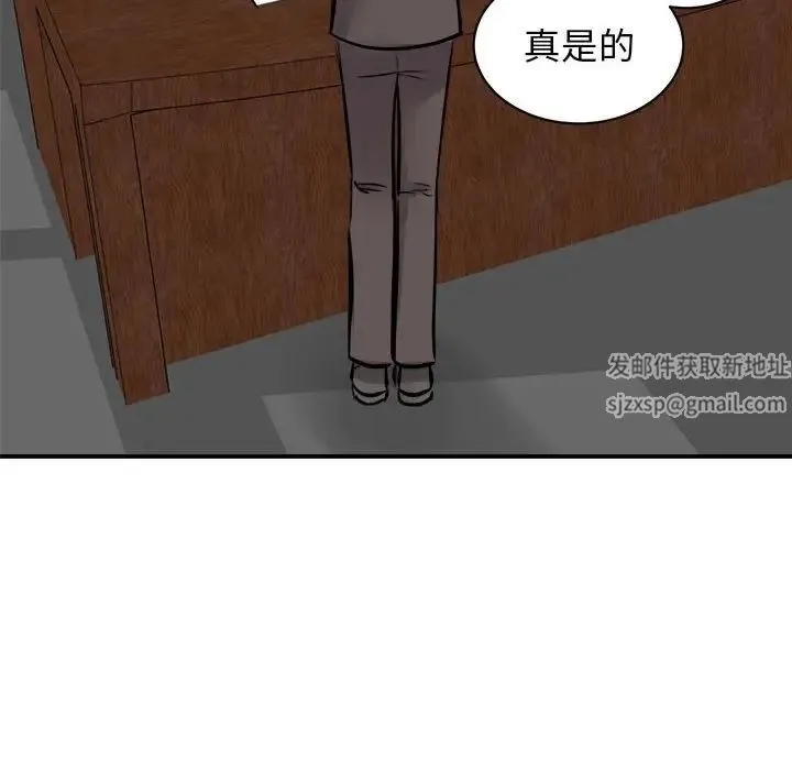 我的完美缪斯 第19話 第167页