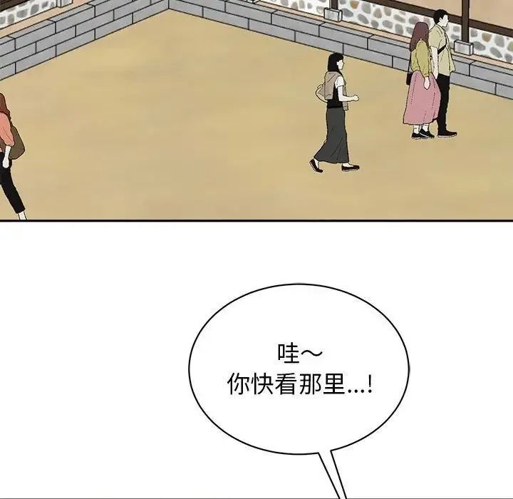 我的完美缪斯 第19話 第7页