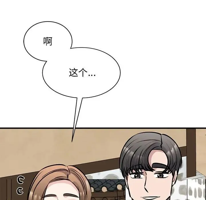 我的完美缪斯 第19話 第35页