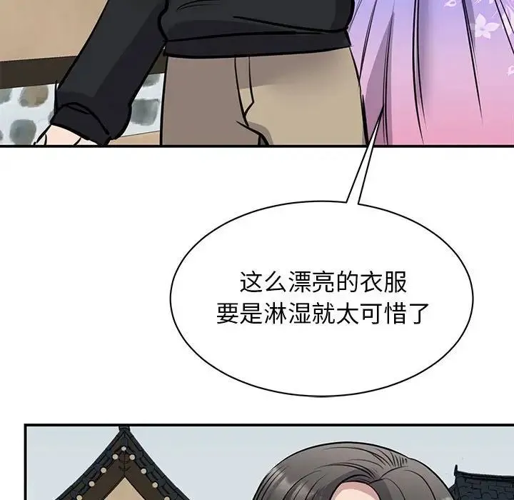 我的完美缪斯 第19話 第113页